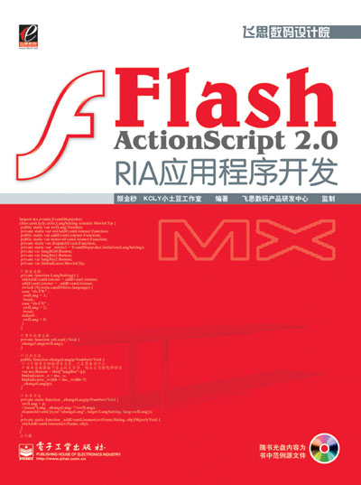 flashria_bookcover_cn.jpg